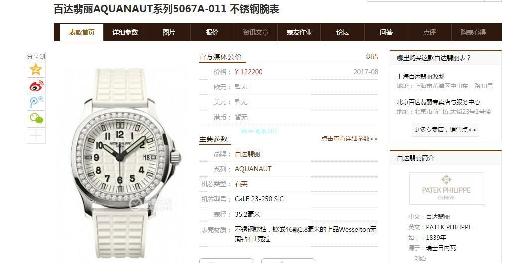 PPF厂顶级复刻高仿手表百达翡丽鹦鹉螺女装5067A-011，5067A-001不锈钢腕表 / BD287