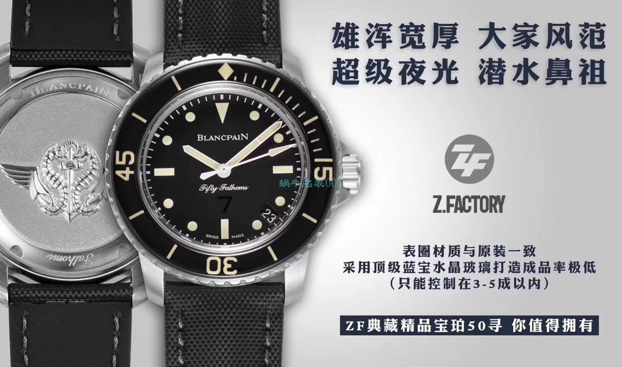 ZF厂超A高仿宝珀五十噚系列5015E-1130-B52A腕表 / BP068