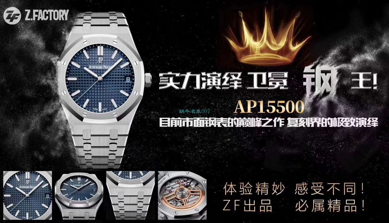 【视频评测】ZF厂AP爱彼皇家橡树系列高仿15500ST.OO.1220ST.03腕表 / AP188