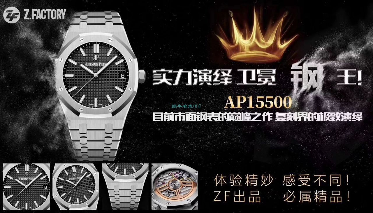 【视频评测】ZF厂AP爱彼皇家橡树系列高仿15500ST.OO.1220ST.03腕表 / AP188