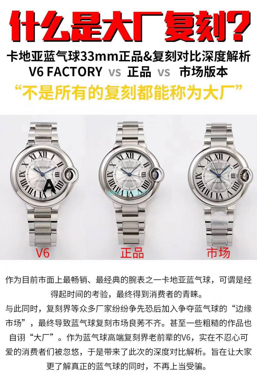 【V6厂顶级复刻高仿7K版手表】卡地亚33毫米超级副本蓝气球女装W6920071腕表 / K262