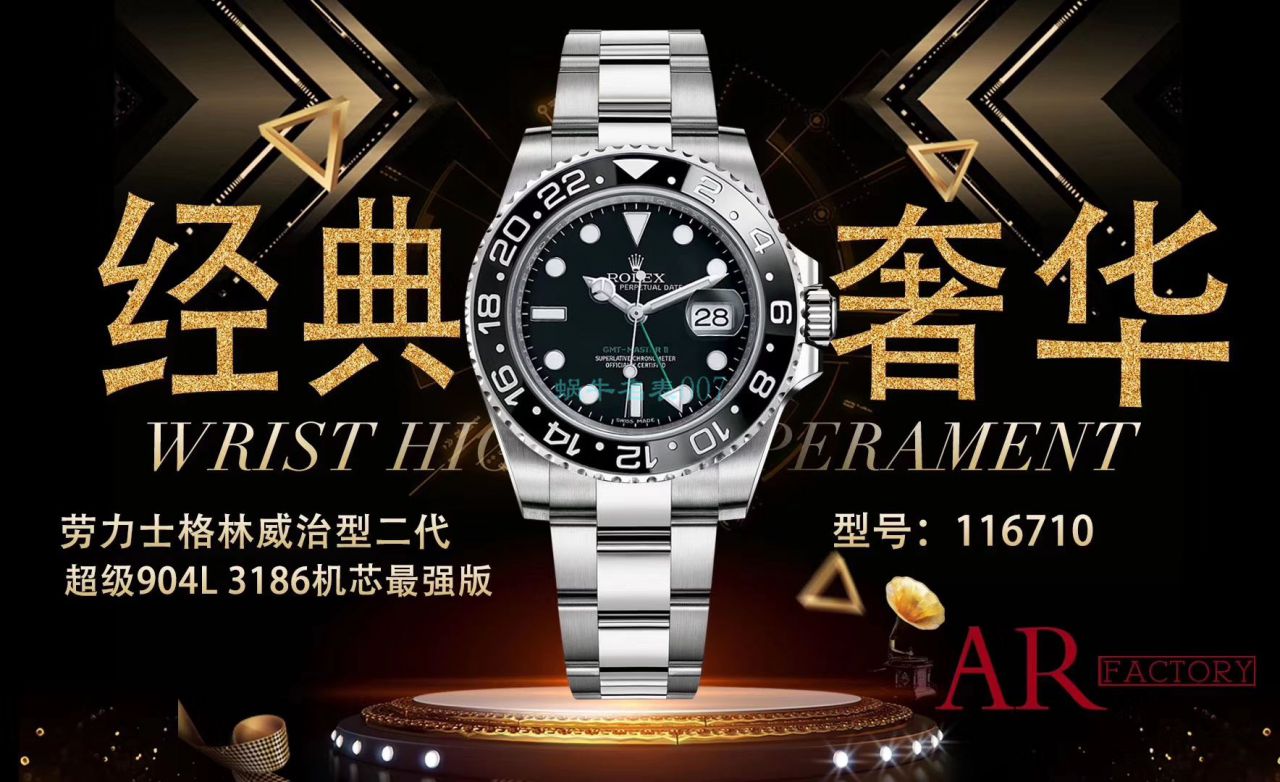 AR厂顶级复刻高仿手表劳力士格林尼治型II二代‎‎‌‍116710LN-78200腕表(绿针) / R573