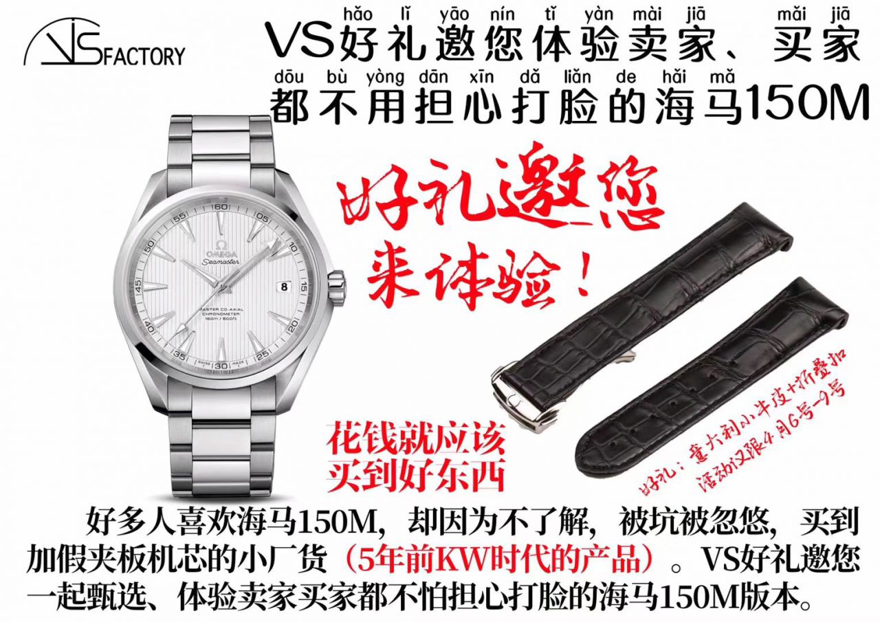 【VS一比一超A高仿手表】欧米茄海马AQUA TERRA 150米系列231.10.42.21.01.002腕表(欧米茄大黄蜂) / M327