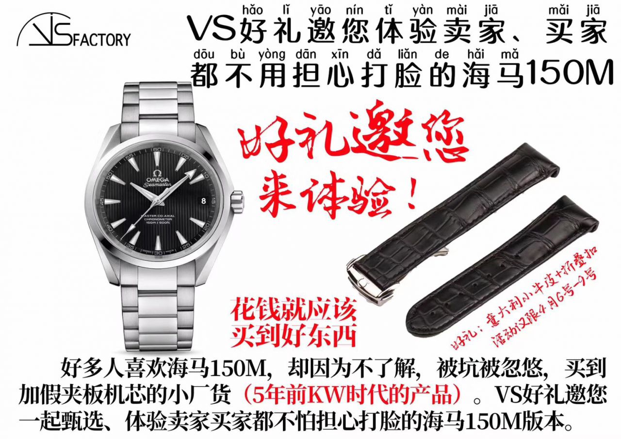 【VS一比一超A高仿手表】欧米茄海马AQUA TERRA 150米系列231.10.42.21.01.002腕表(欧米茄大黄蜂) / M327