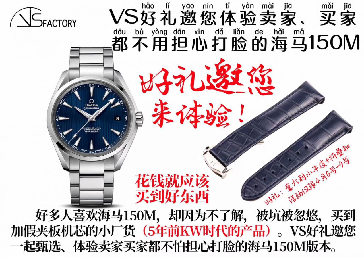 【VS一比一超A高仿手表】欧米茄海马AQUA TERRA 150米系列231.10.42.21.01.002腕表(欧米茄大黄蜂) / M327