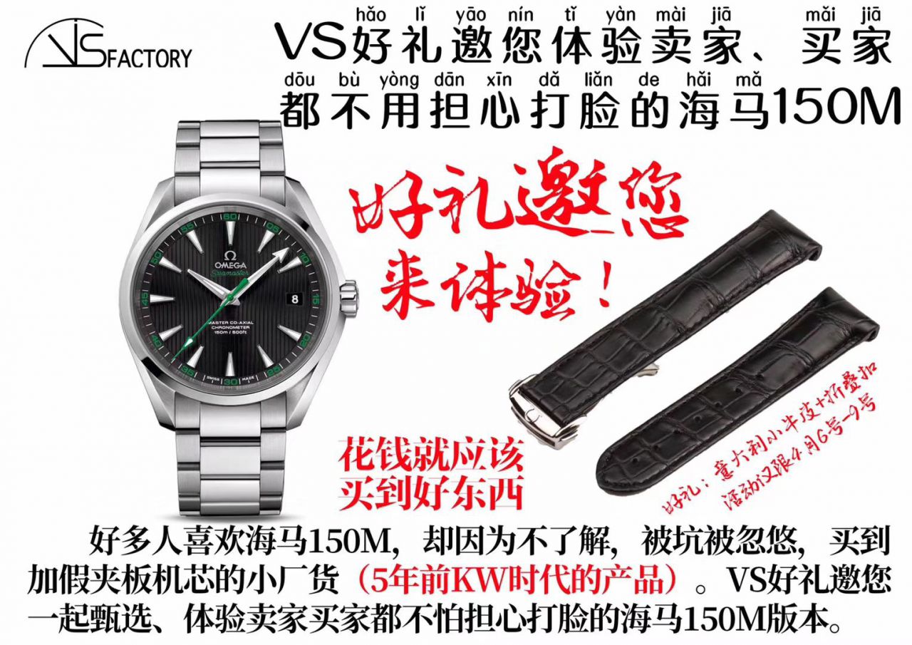 【VS一比一超A高仿手表】欧米茄海马AQUA TERRA 150米系列231.10.42.21.01.002腕表(欧米茄大黄蜂) / M327