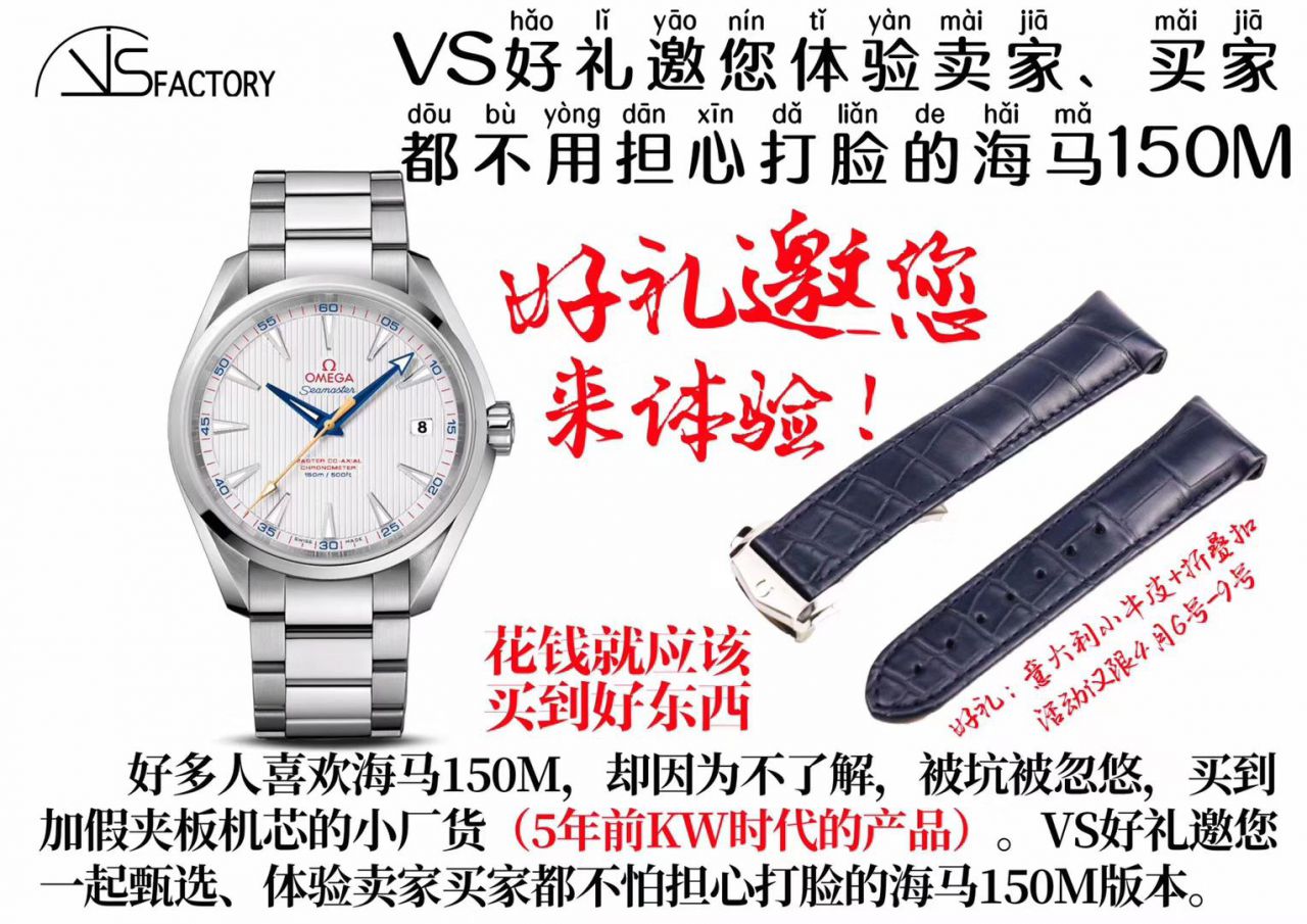 【VS一比一超A高仿手表】欧米茄海马AQUA TERRA 150米系列231.10.42.21.01.002腕表(欧米茄大黄蜂) / M327