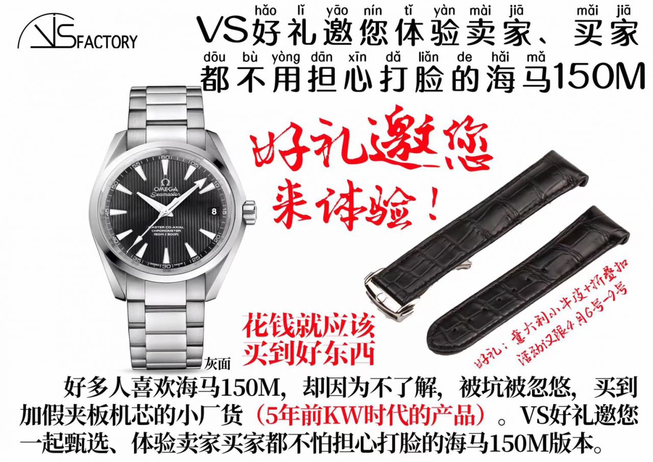 【VS一比一超A高仿手表】欧米茄海马AQUA TERRA 150米系列231.10.42.21.01.002腕表(欧米茄大黄蜂) / M327