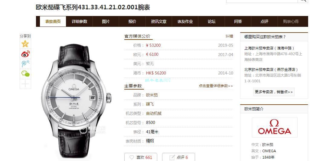 视频评测VS厂欧米茄明亮之白顶级复刻高仿HOUR VISION 431.33.41.21.02.001，431.30.41.21.02.001套装 / M689