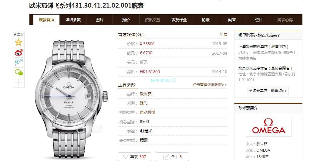 视频评测VS厂欧米茄明亮之白顶级复刻高仿HOUR VISION 431.33.41.21.02.001，431.30.41.21.02.001套装 / M689