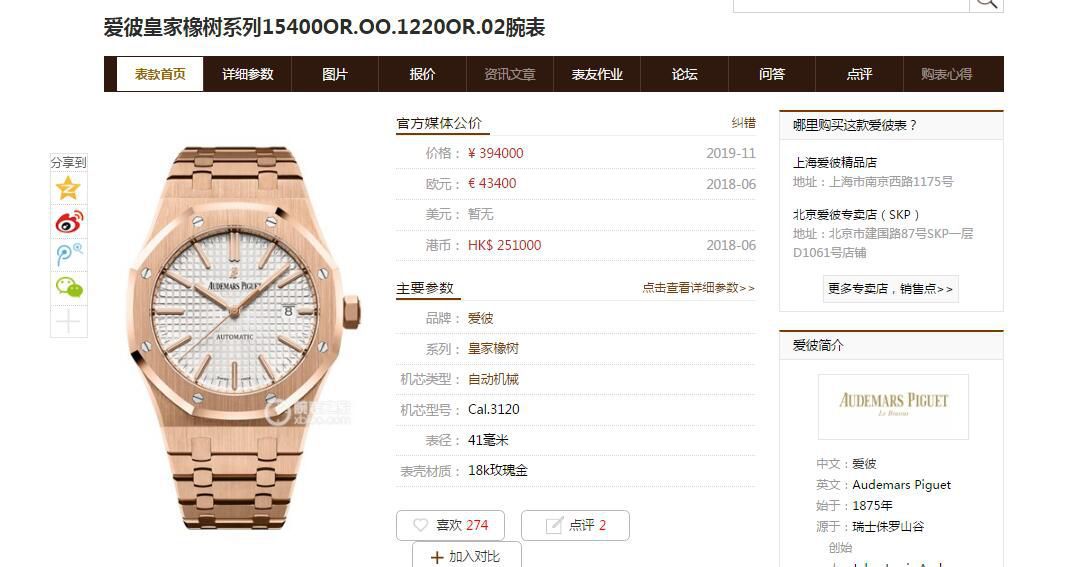 视频评测JF厂复刻AP爱彼皇家橡树高仿15400OR.OO.1220OR.02腕表 / AP191