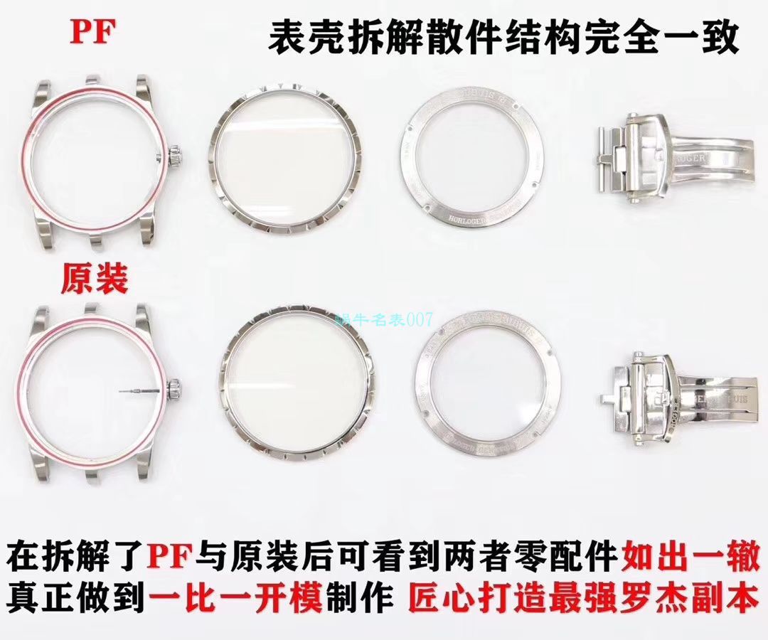 PF厂超A高仿手表罗杰杜彼EXCALIBUR（王者系列）系列DBEX0535腕表 / LJ069