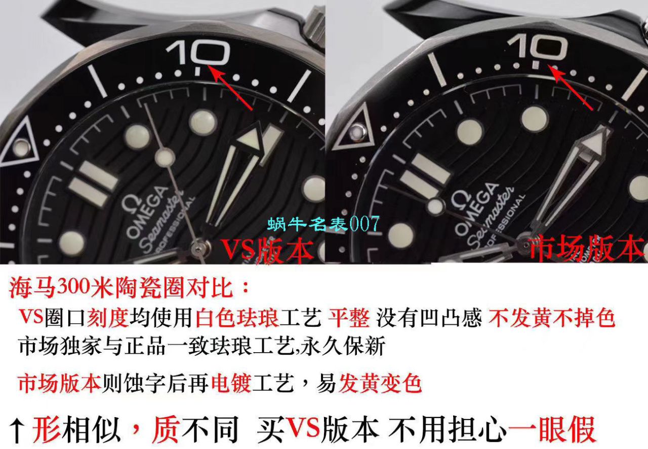 【VS厂顶级复刻手表】欧米茄海马300M真陶瓷高仿210.92.44.20.01.001腕表 / M603