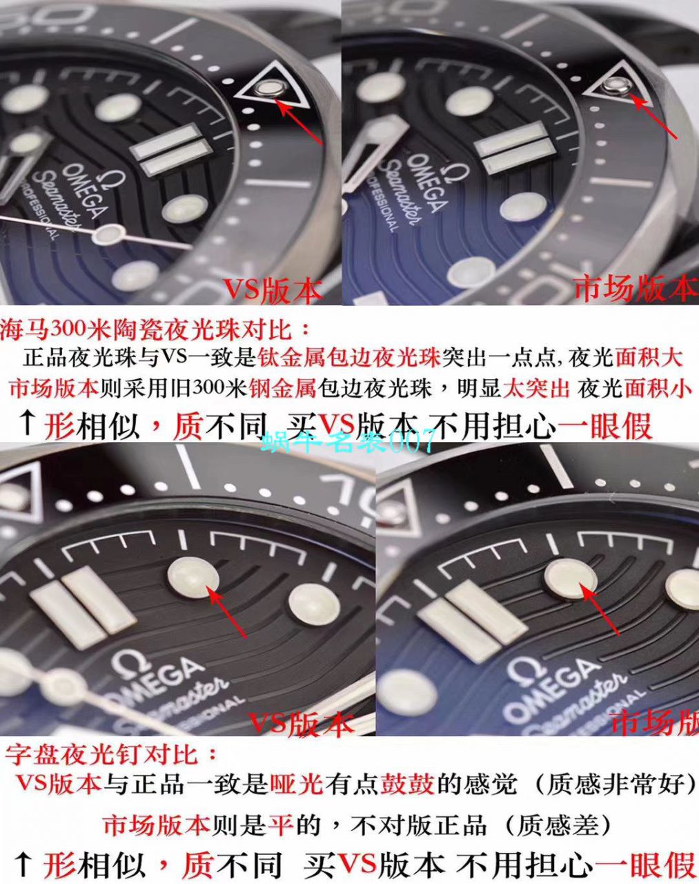 【VS厂顶级复刻手表】欧米茄海马300M真陶瓷高仿210.92.44.20.01.001腕表 / M603