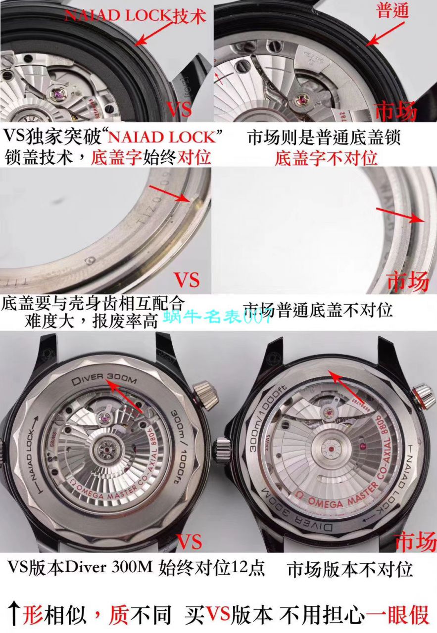 【VS厂顶级复刻手表】欧米茄海马300M真陶瓷高仿210.92.44.20.01.001腕表 / M603