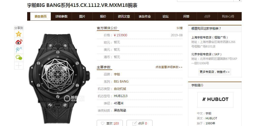 WWF厂官网宇舶复刻高仿SANG BLEU刺青415.NX.7179.VR.MXM18，415.CX.1112.VR.MXM18腕表 / YB081