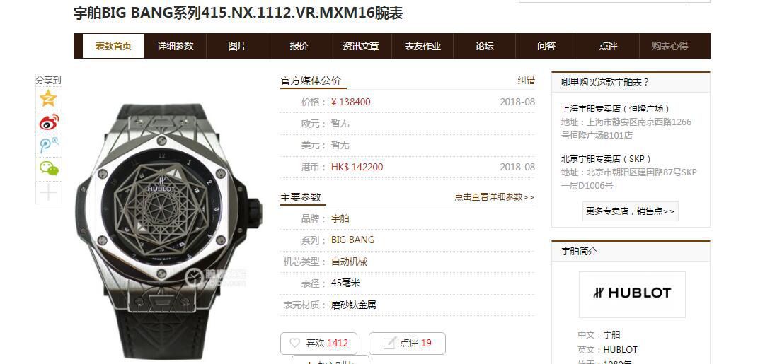 WWF厂官网宇舶复刻高仿SANG BLEU刺青415.NX.7179.VR.MXM18，415.CX.1112.VR.MXM18腕表 / YB081