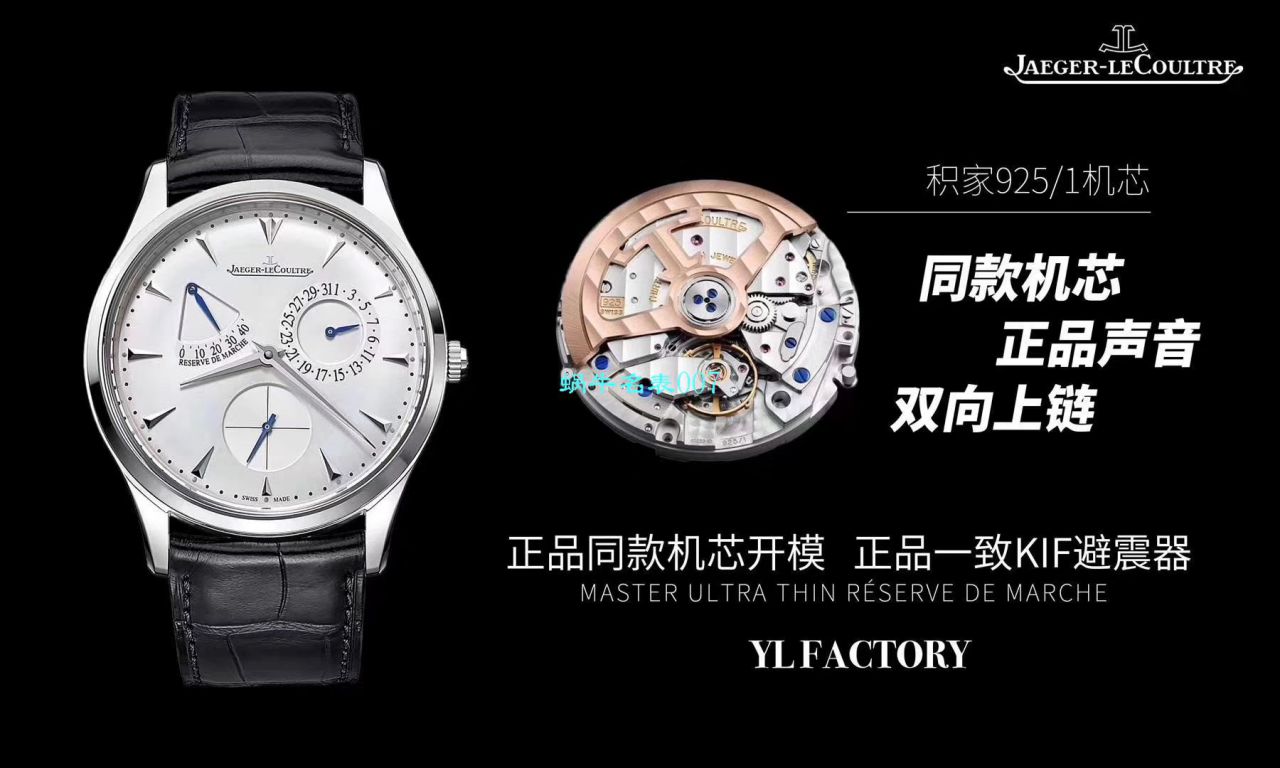 YL厂超A高仿积家大师Q1378420积家小丑腕表全新一体机芯 / JJ171