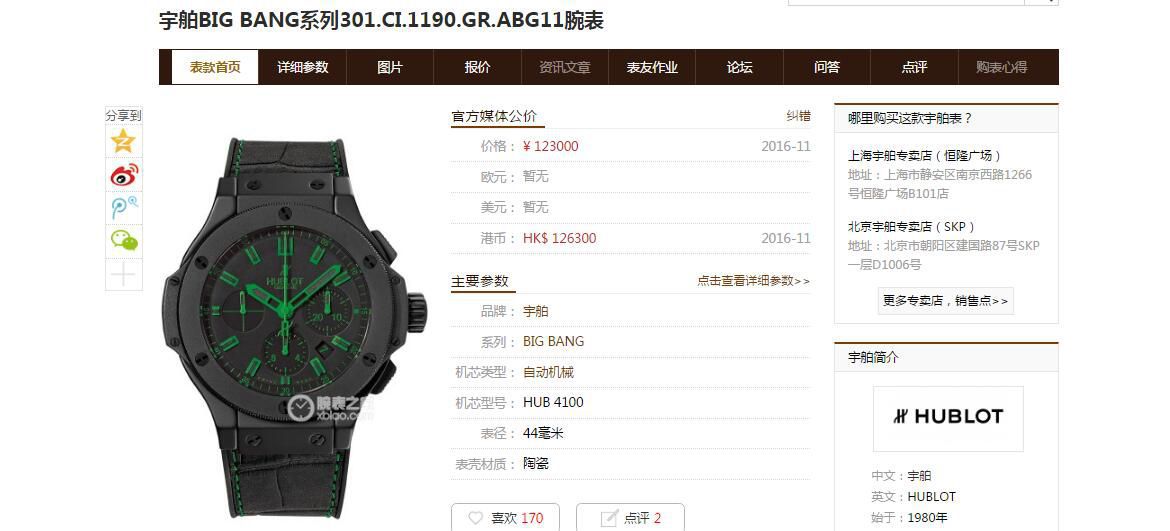 V6厂顶级复刻宇舶全陶瓷301.CI.1190.GR.ABG11腕表 / YB082