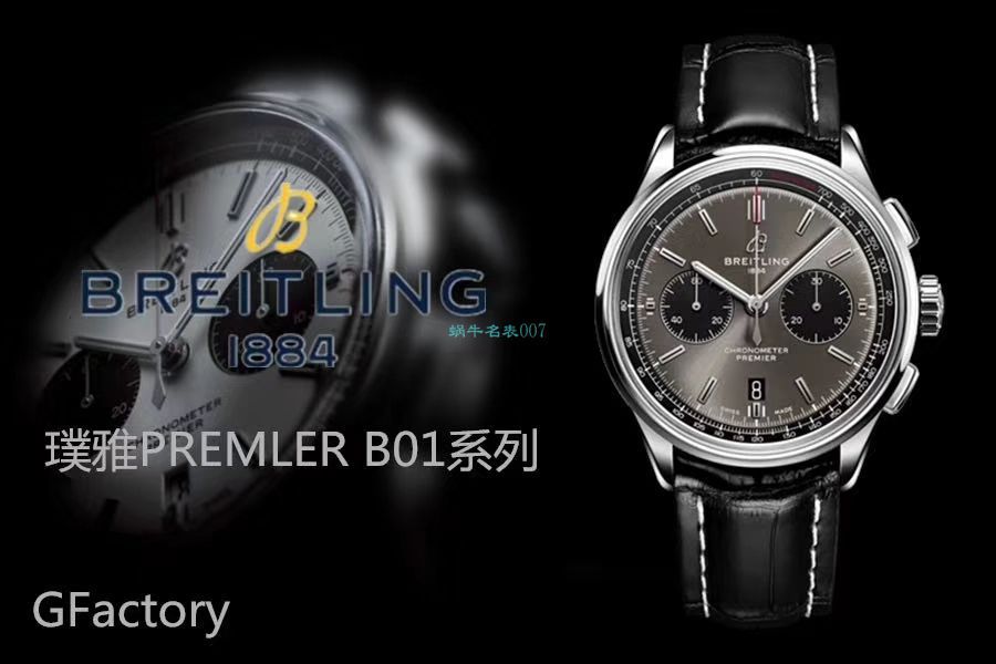 GF厂高精仿手表百年灵璞雅系列AB0118221G1P1、AB0118A11L1X1吴彦祖同款腕表 