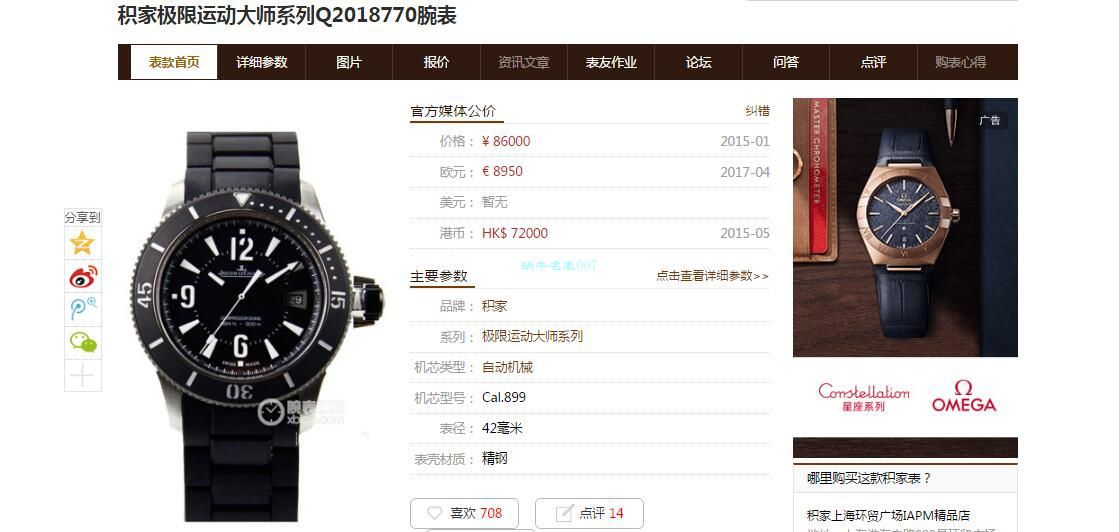 视频评测N厂神器顶级复刻高仿积家极限压缩大师Q2018770腕表 / JJ172