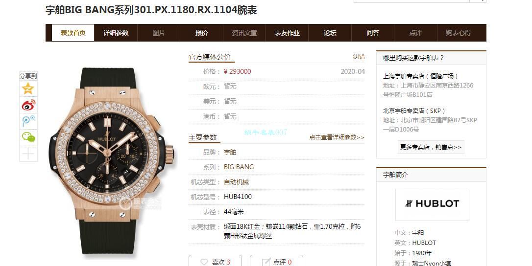 HBBv6厂宇舶复刻手表301.PX.1180.RX.1104腕表 / YB087