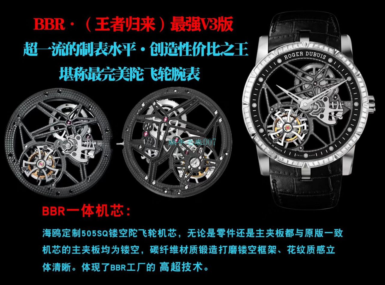 BBR厂V3版本罗杰杜彼王者系列陀飞轮1比1复刻高仿手表RDDBEX0404 / LJ076