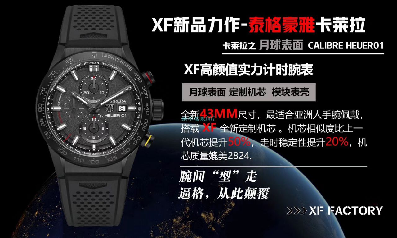 XF厂新品力作泰格豪雅卡莱拉月球表面CAR201J.FT6087腕表 / TG096