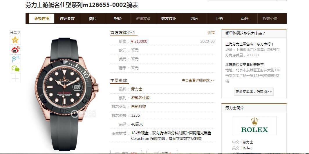 独家视频评测LF厂顶级复刻高仿劳力士新款金游艇名仕型m126655-0002腕表 / R581