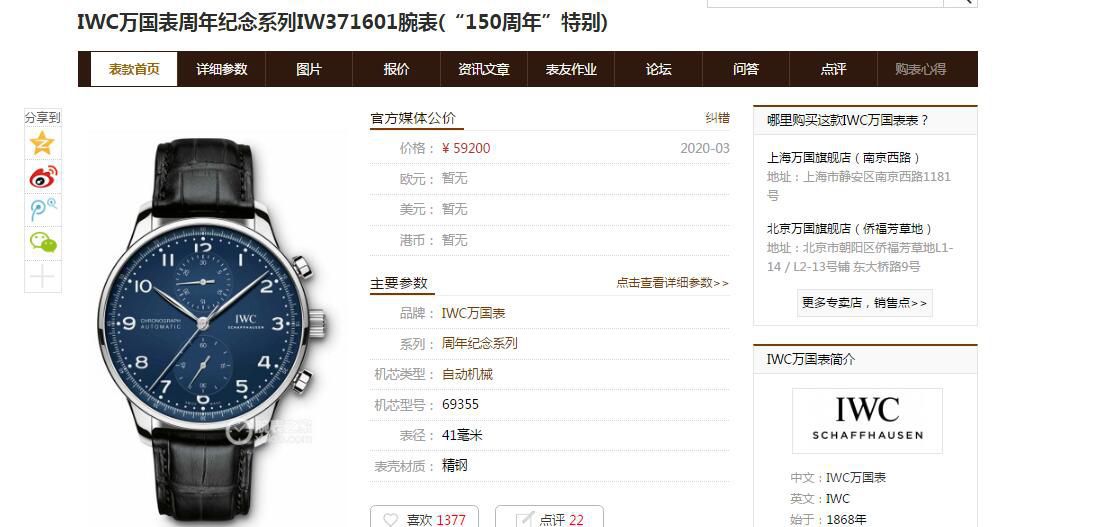 YL厂顶级复刻高仿背透葡计万国150周年纪念IW371601腕表 / WG529