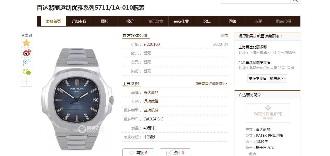 3K厂官网顶级复刻高仿百达翡丽鹦鹉螺5711/1A-010手表 / BD289