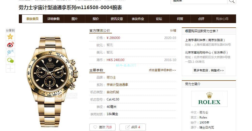 NOOB厂顶级复刻高仿手表劳力士超级4130迪通拿m116508-0004腕表 / R589