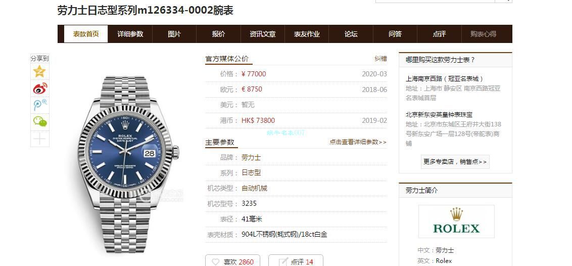 AR厂劳力士DATEJUST日志型41毫米904钢V3版复刻高仿m126334-0002腕表 / R592