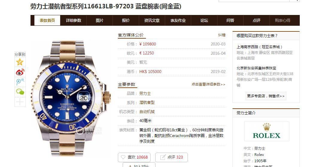 高端定制包金ETA机芯劳力士潜航者型116613-LN-97203复刻高仿间金黑水鬼黑盘腕表 / R596