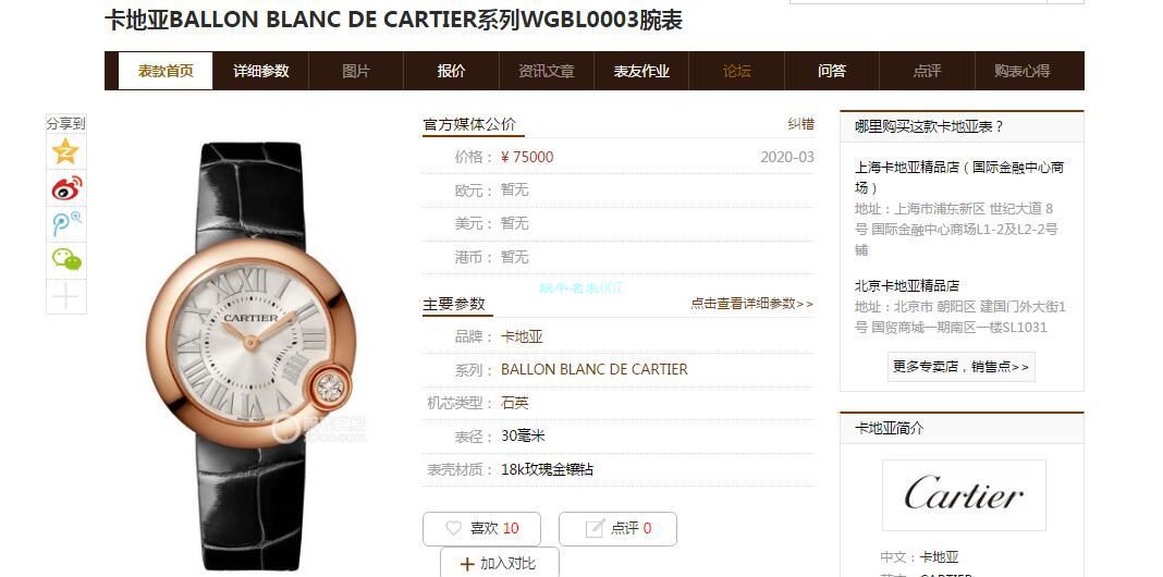 V6厂顶级复刻高仿手表卡地亚告白气球女装30毫米WGBL0005，WJBL0008腕表 / K277