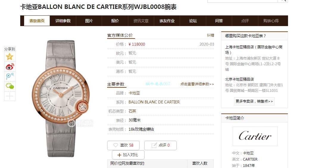 V6厂顶级复刻高仿手表卡地亚告白气球女装30毫米WGBL0005，WJBL0008腕表 / K277