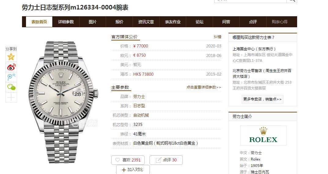 AR厂顶级复刻高仿手表V3版本41日志劳力士日志型m126334-0004腕表 / R598