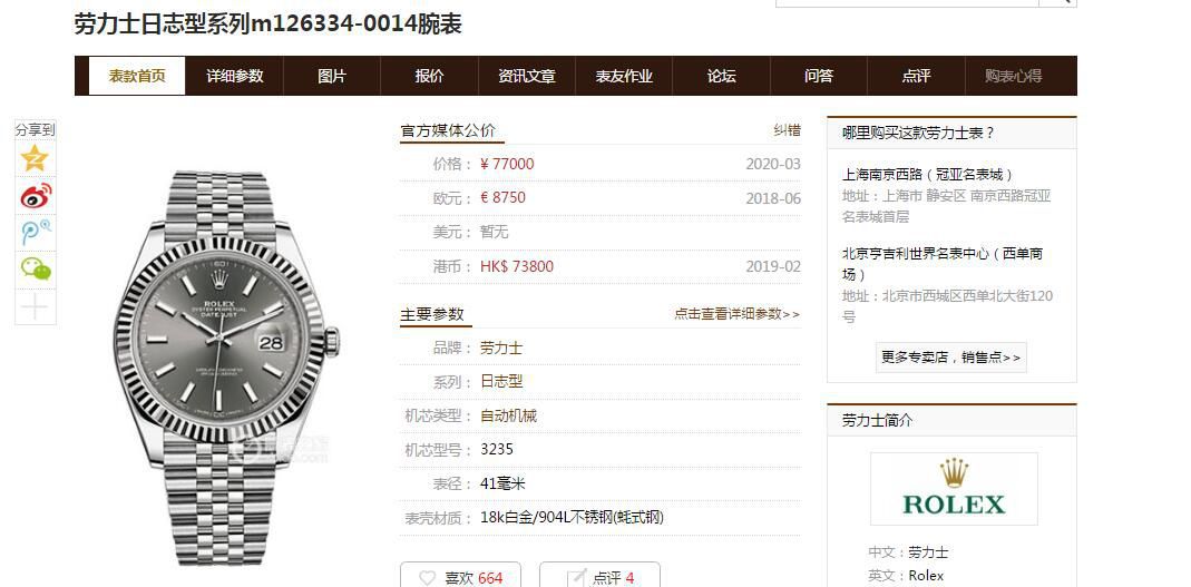 AR厂1比1高精仿手表V3版本41毫米劳力士日志型m126334-0014腕表 / R600