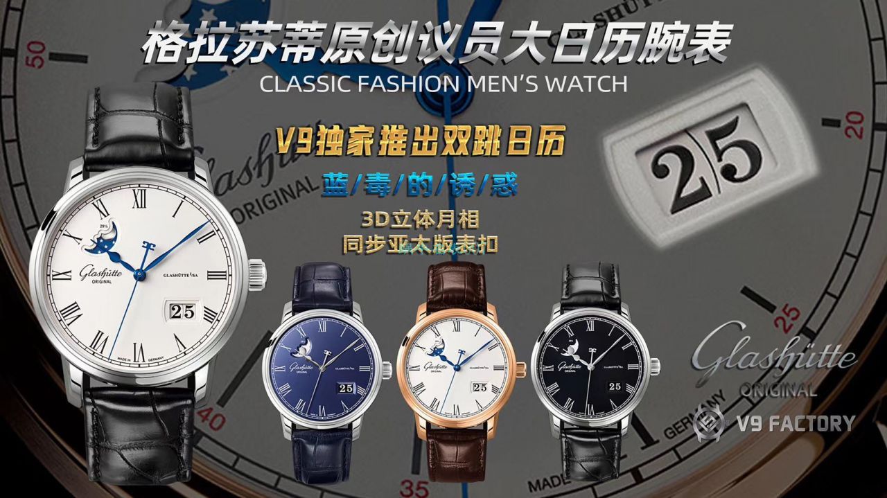 视频评测V9厂复刻高仿手表格拉苏蒂原创议员100-04-32-12-50大日历 / GLA062