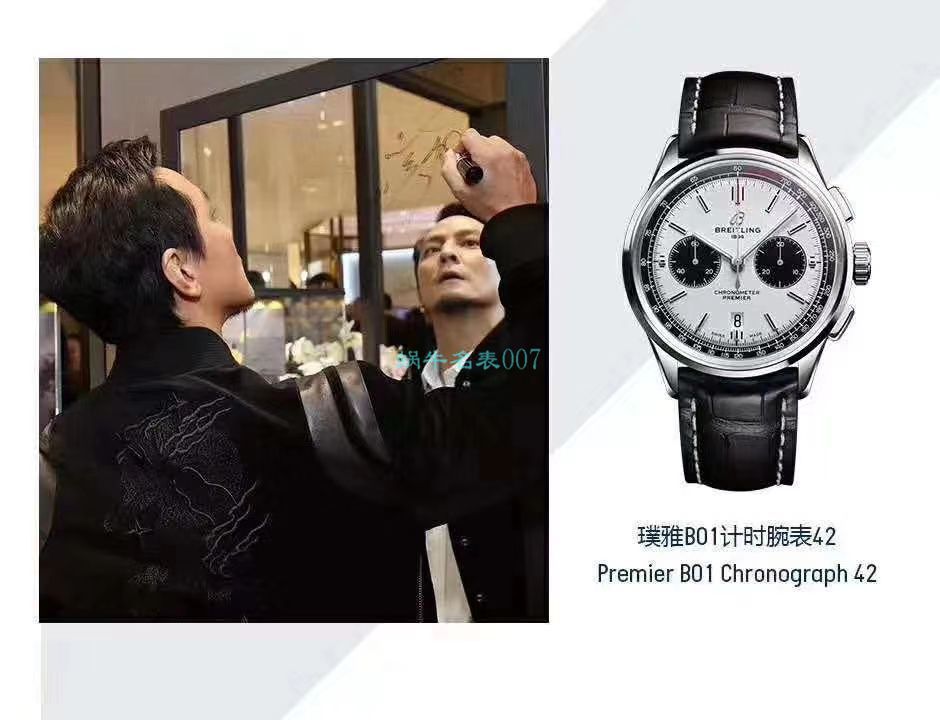 GF厂高精仿手表百年灵璞雅系列AB0118221G1P1、AB0118A11L1X1吴彦祖同款腕表 