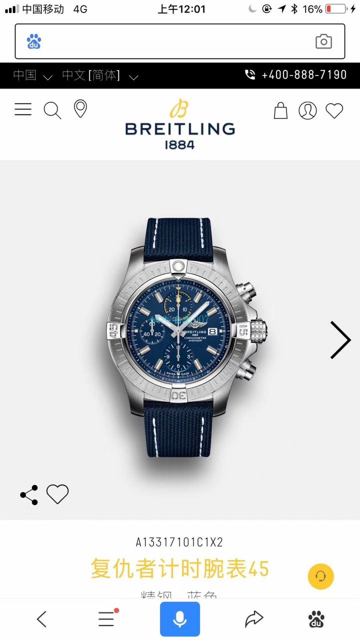 百年灵原单瑞士7750复仇者系列A13317101C1X2腕表 / BL177