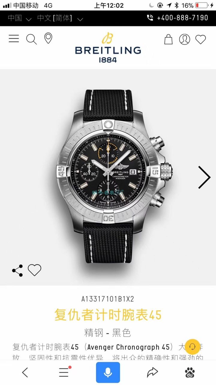 百年灵原单瑞士7750复仇者45计时系列A13317101B1X2腕表 / BL179