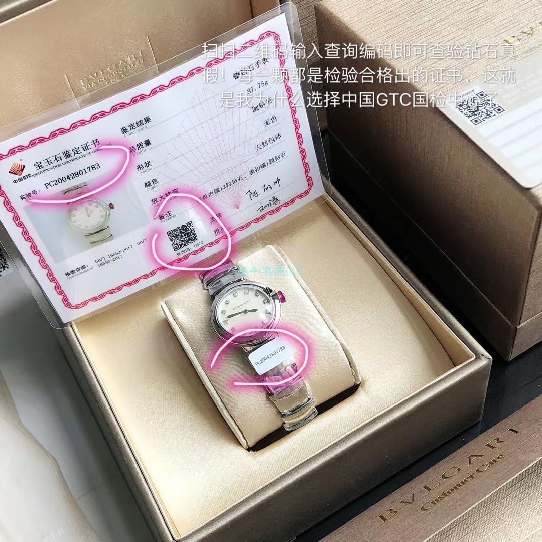 渠道真钻原单宝格丽LVCEA系列102196 LU28WSS/12女士腕表 / BG033