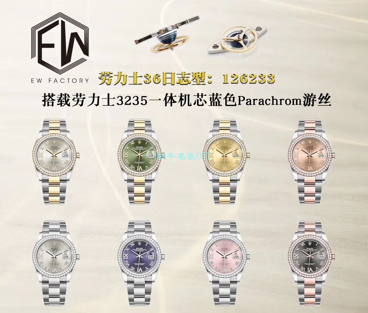 EW厂劳力士顶级复刻高仿36日志m126283rbr-0012，m126281rbr-0016，m126284rbr-0024腕表 / R601