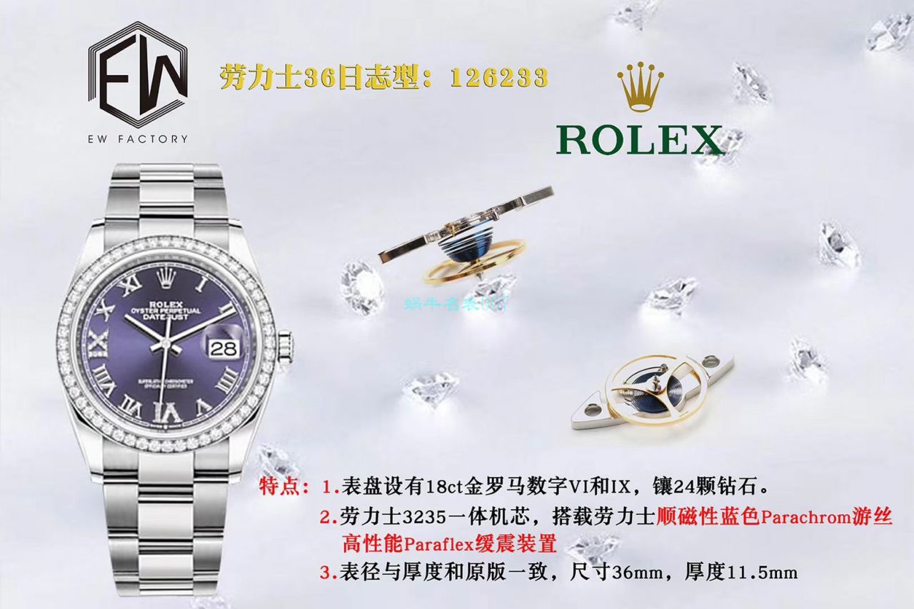 EW厂劳力士顶级复刻高仿36日志m126283rbr-0012，m126281rbr-0016，m126284rbr-0024腕表 / R601