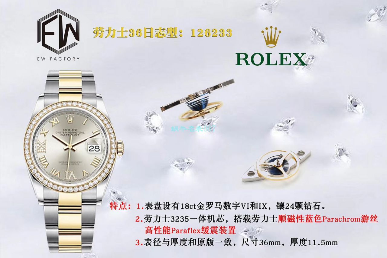 EW厂劳力士顶级复刻高仿36日志m126283rbr-0012，m126281rbr-0016，m126284rbr-0024腕表 / R601