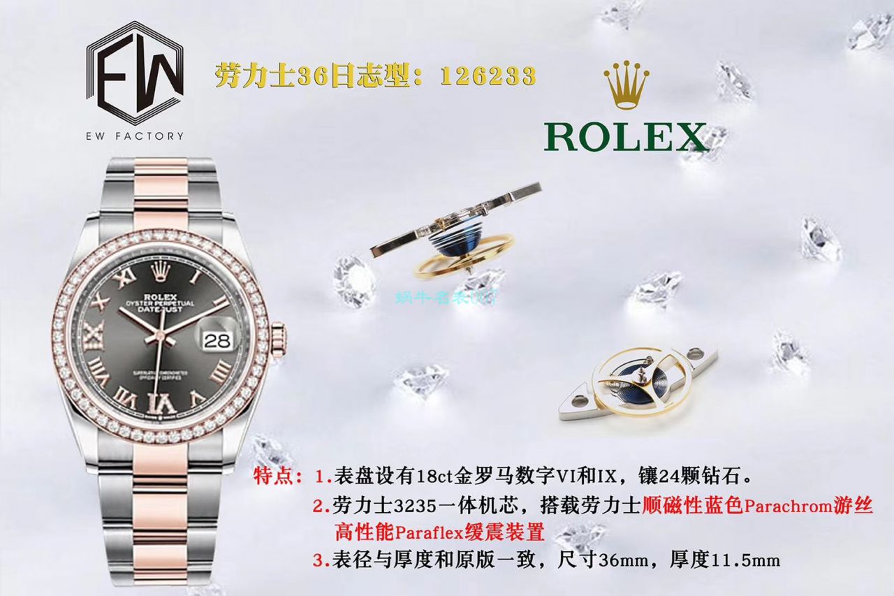 EW厂劳力士顶级复刻高仿36日志m126283rbr-0012，m126281rbr-0016，m126284rbr-0024腕表 / R601
