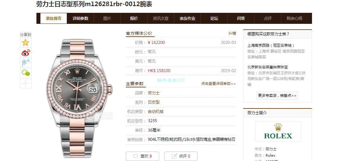 EW厂劳力士顶级复刻高仿36日志m126283rbr-0012，m126281rbr-0016，m126284rbr-0024腕表 / R601