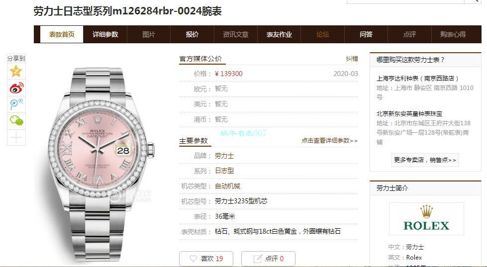 EW厂劳力士顶级复刻高仿36日志m126283rbr-0012，m126281rbr-0016，m126284rbr-0024腕表 / R601