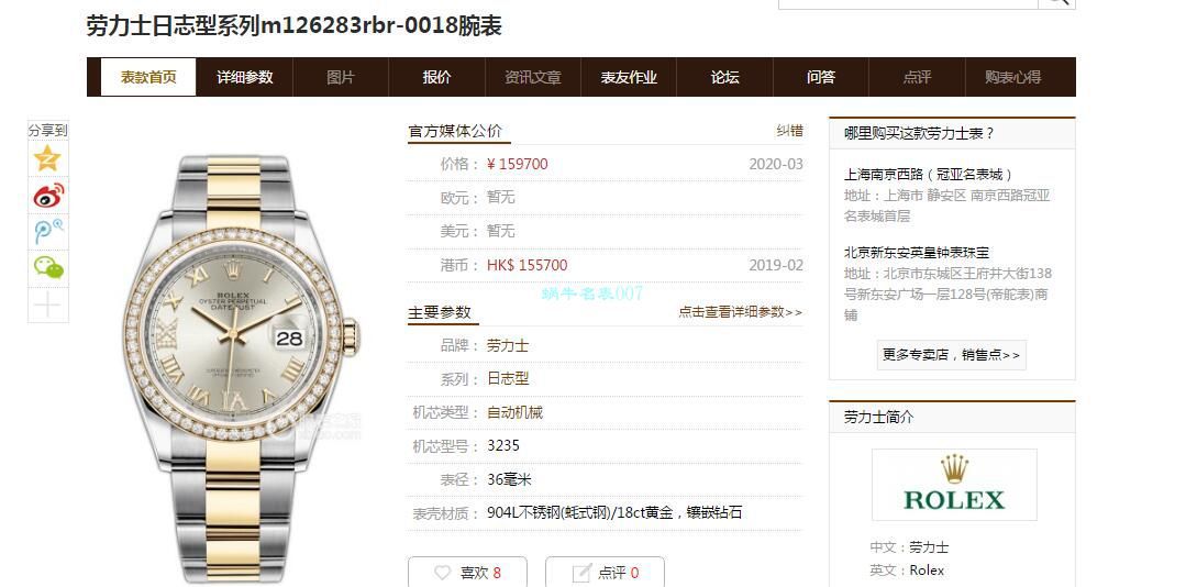 EW厂劳力士顶级复刻高仿36日志m126283rbr-0012，m126281rbr-0016，m126284rbr-0024腕表 / R601